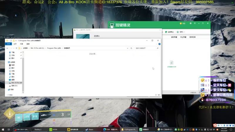 【2022-09-09 14点场】启嘉up：命运2，开始新的征程！
