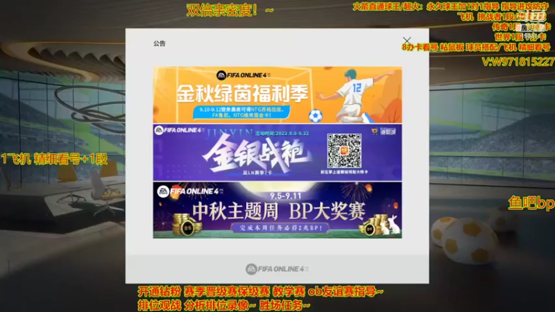 【2022-09-09 19点场】自律的edison：新赛季 排位上分 教学 踢球 合卡