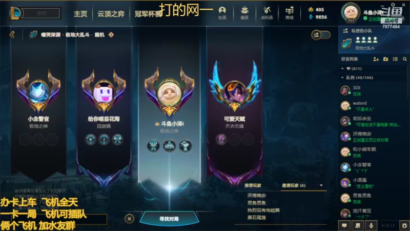 【2022-09-08 19点场】小泽Eddy：网一乱斗-极地之神