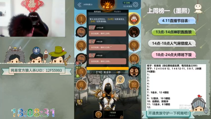 【2022-09-10 09点场】甩手派丨柯南：狼人杀柯南小讲堂#狼人杀官方#