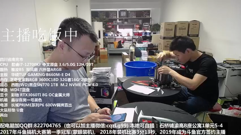 【2022-09-10 12点场】重庆刚哥金牌装机店：刚哥攒机 配电脑 中秋活动开始了