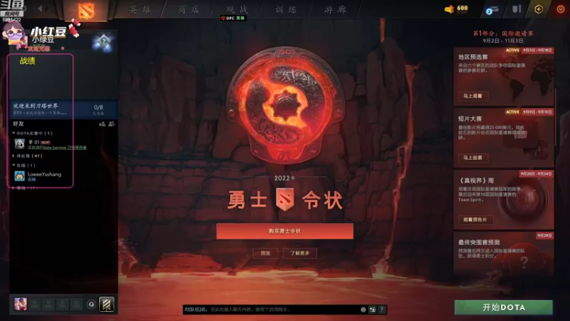 【2022-09-10 17点场】小红豆阿：今天下午来！