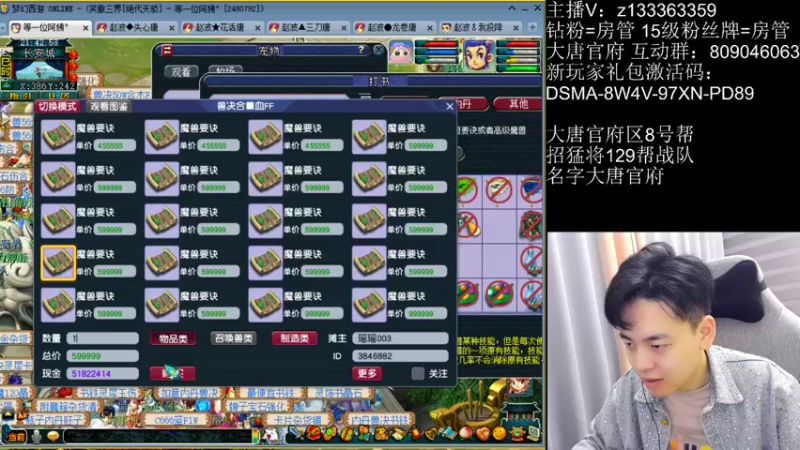 【2022-09-08 21点场】梦幻你波哥：四大唐一化生今天通天