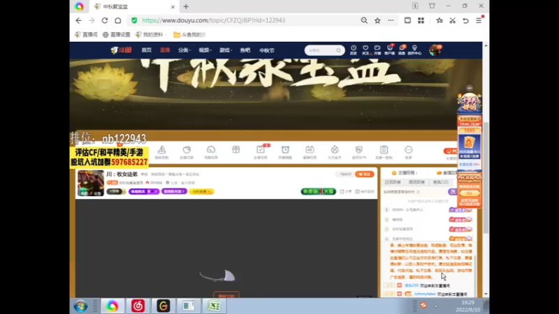 【2022-09-10 19点场】你好我是夏洛克：川：收女徒弟