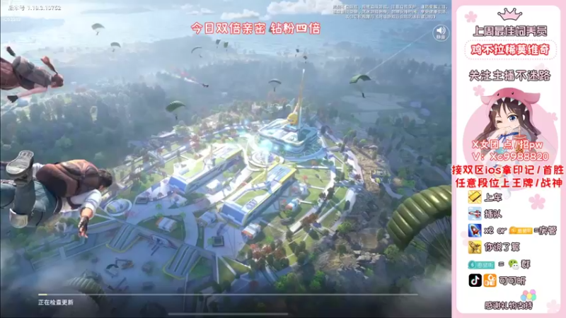 【2022-09-10 18点场】可可昕ohh：月亮慢慢变圆 事事慢慢如愿~