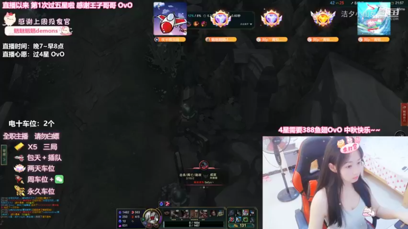 【英雄联盟】洁夕小仙女的精彩时刻 20220910 01点场(8)