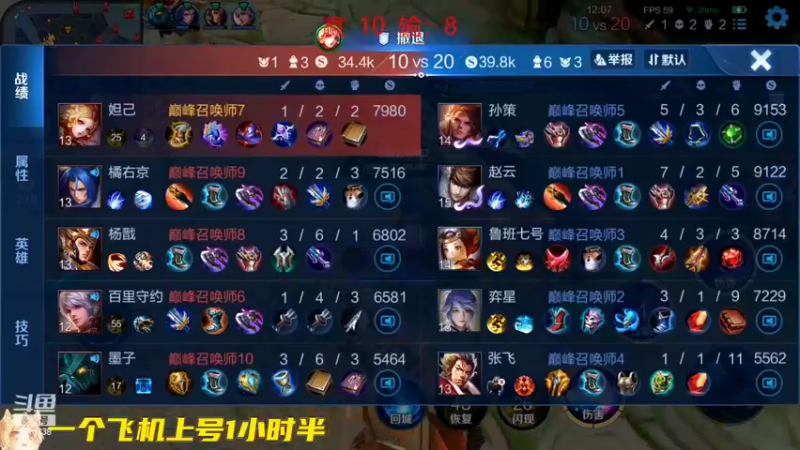 【2022-09-10 18点场】国服老狐狸：国服妲己：给粉丝打小国标妲己