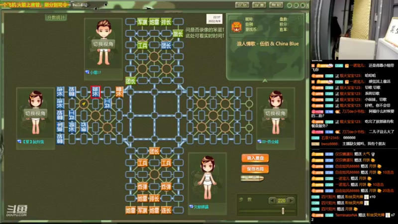 【2022-09-09 22点场】四国军棋欠你幸福：军棋玩的是谋略，攻的是心计，忌的是鲁莽