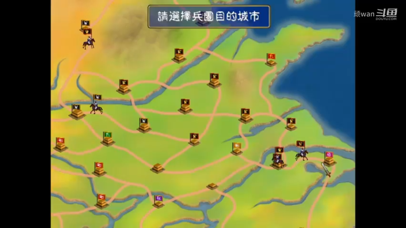 三国群英传1：匡扶汉室