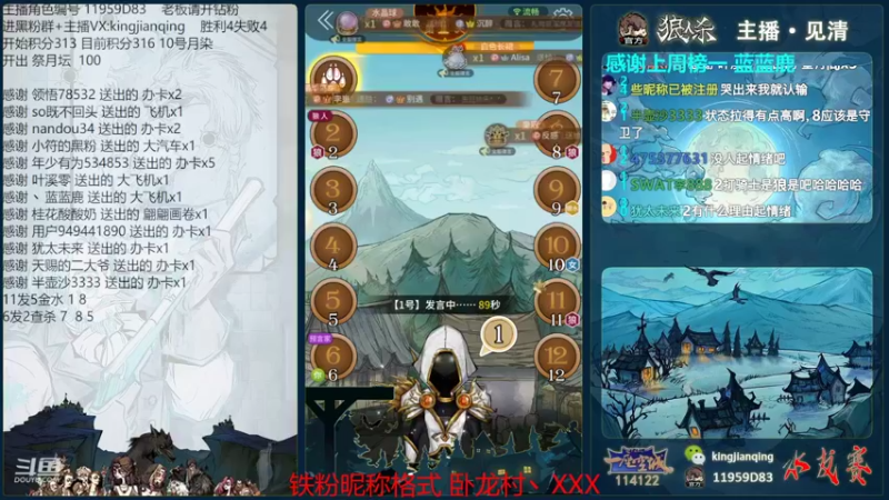 【2022-09-10 00点场】见清king：我叶赫那拉见清不服！#狼人杀官方