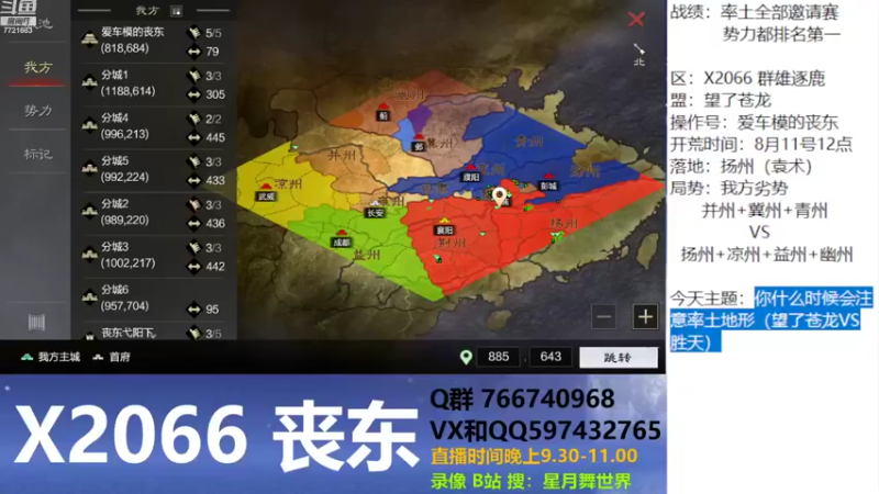 【2022-09-08 21点场】星月舞世界：你什么时候会注意率土地形 望了苍龙V胜天
