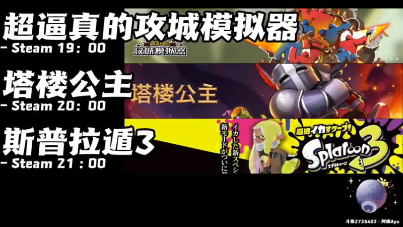 【2022-09-09 18点场】阿愈Ayu：愈❥»双倍！塔楼公主