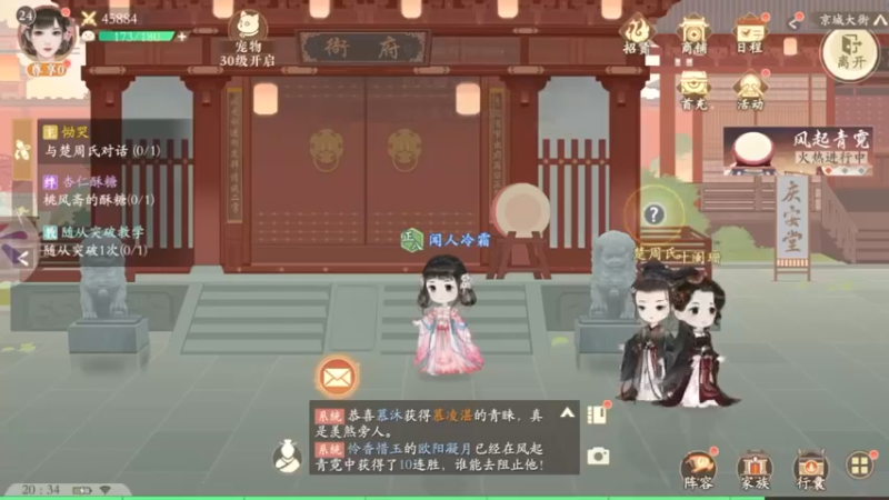 与楚周氏对话