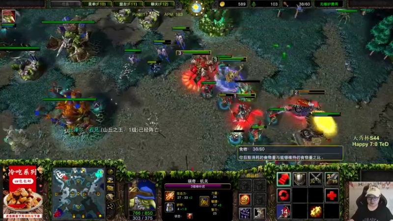 【2022-09-10 22点场】War3TeD：【直播中】7点天秀杯S44 护驾护驾啊啊