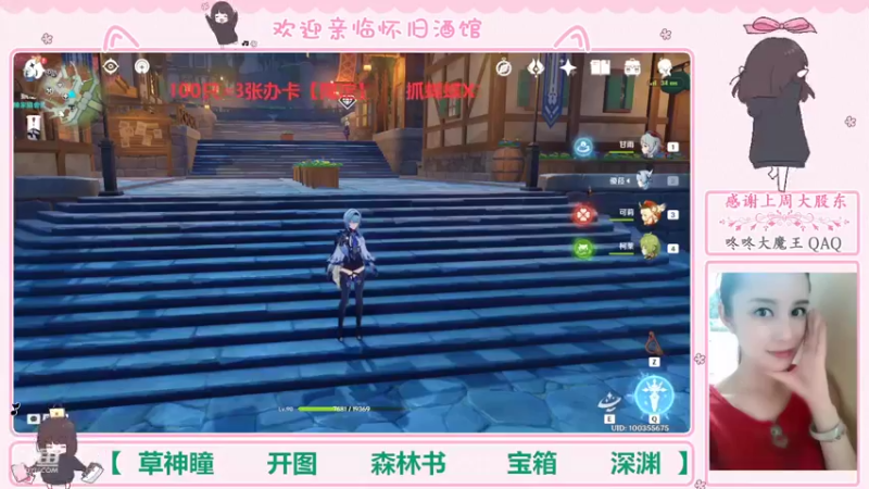 【2022-09-09 21点场】欧阳雅萱：抓蝴蝶/突破材料/深渊/须弥探索