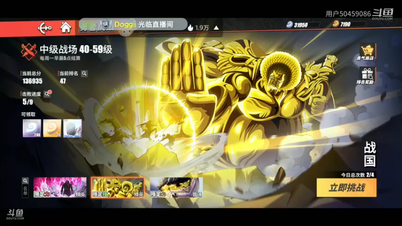 【航海王】用户50459086的精彩时刻（4）