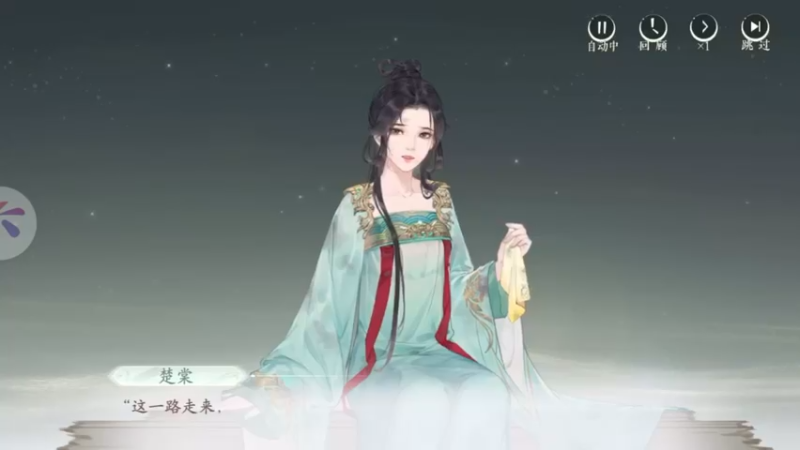 与楚棠的过往