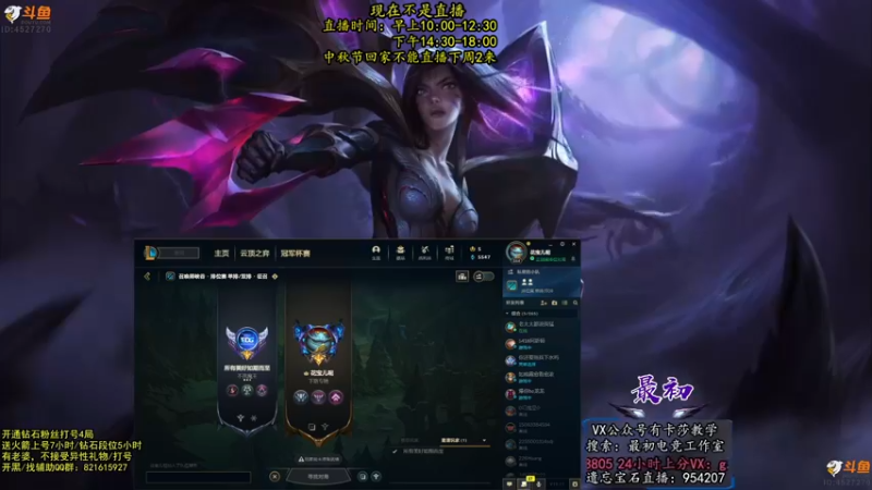 【2022-09-10 12点场】最初卡莎：最初：第一卡莎半肉玩法2V5教学