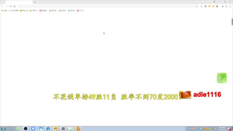 【2022-09-10 18点场】Dota小蝴蝶：挑战不花钱单排赛季70胜率！