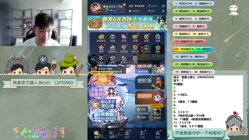 【2022-09-10 14点场】甩手派丨柯南：狼人杀柯南小讲堂#狼人杀官方#