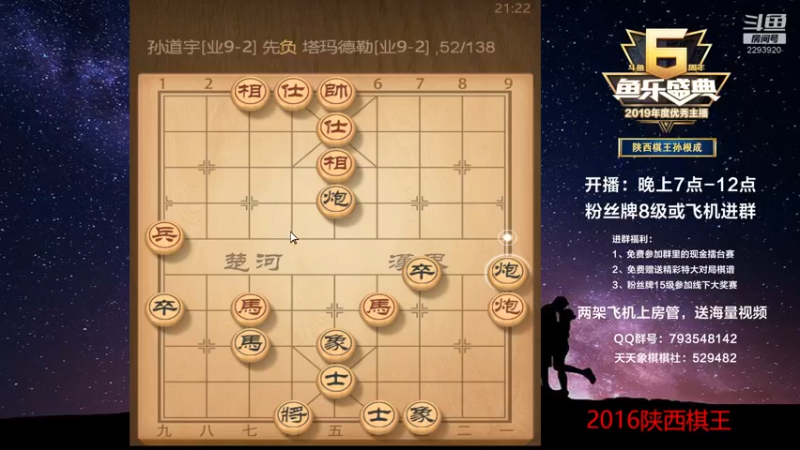 【2022-09-10 21点场】日月轮回888：金牌教练，巅峰对决！