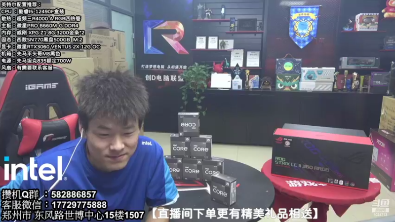 【2022-09-09 21点场】创D电脑联盟：郑州创D：中秋节电脑活动开启