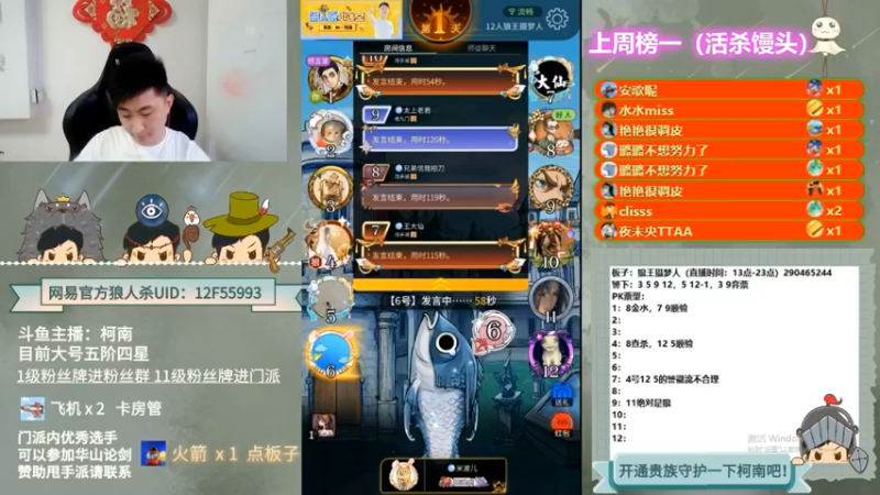 【2022-09-09 02点场】甩手派丨柯南：狼人杀柯南小讲堂#狼人杀官方#
