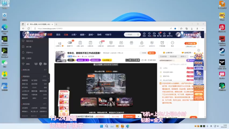 【2022-09-08 12点场】常乐er：有车位，暑假找不到工作试试直播！