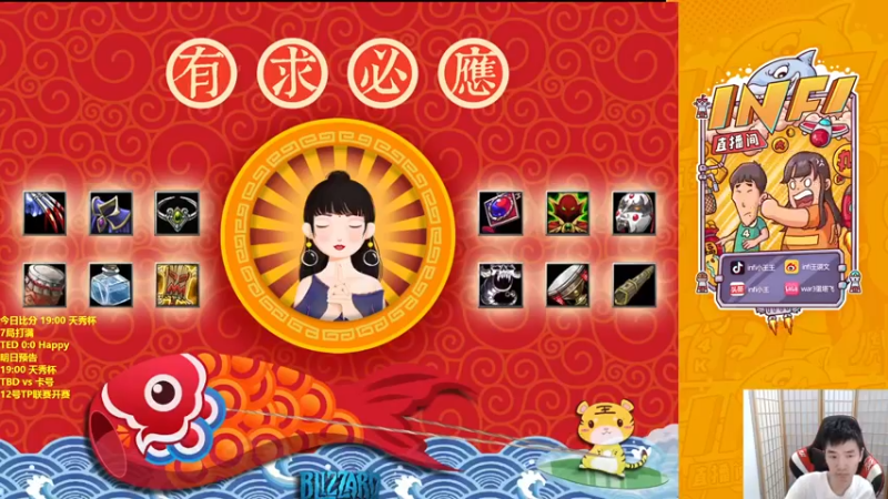 【2022-09-10 18点场】Infi小王：【直播】18:00开播 天秀杯
