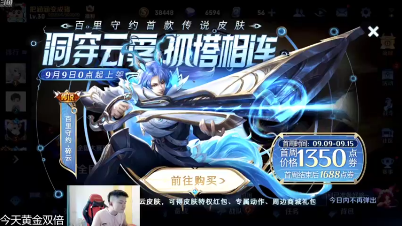 【2022-09-10 10点场】韩跑跑ovo：全能野王：72-100