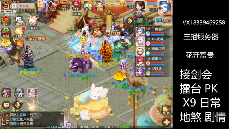 【2022-09-09 22点场】莫言LIVE：梦幻手游莫言的直播间
