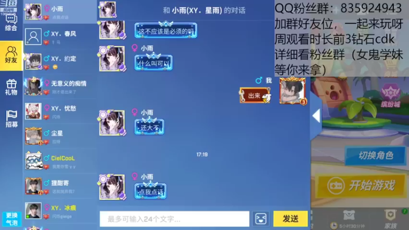 【2022-08-31 19点场】闪烁心系梦寄：暑假的最后一天，告别暑假