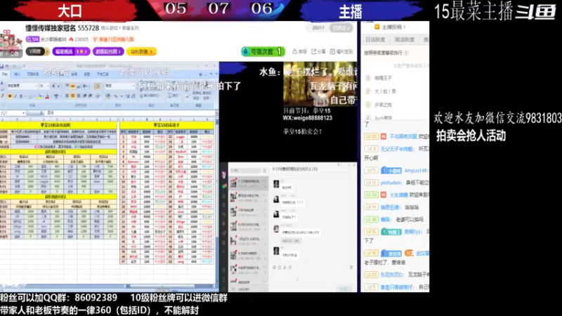 【2022-09-09 22点场】武汉程龙：程龙：憧憬传媒独家冠名