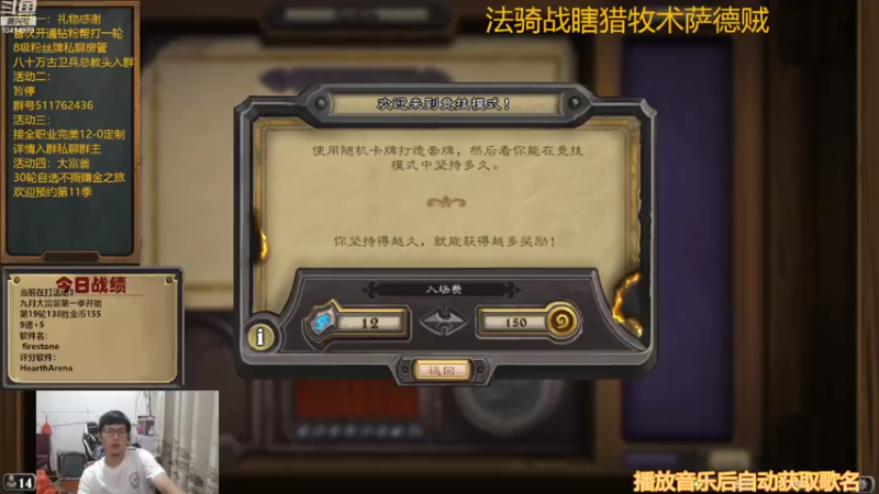 【2022-09-08 14点场】完美竞技古尔丹：大富翁挑战最强一季