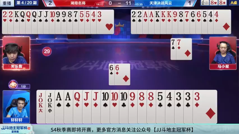 【2022-09-09 21点场】JJ斗地主官方：经典战役回顾 488743 488743