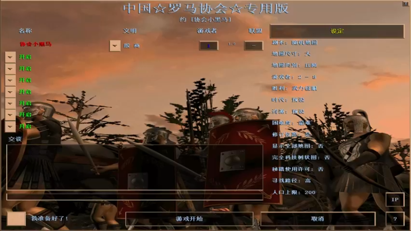 【2022-09-10 16点场】罗马协会：罗马复兴巅峰对决
