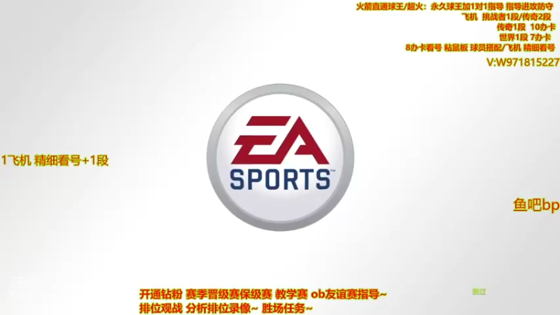 【2022-09-09 13点场】自律的edison：新赛季 排位上分 教学 踢球 合卡
