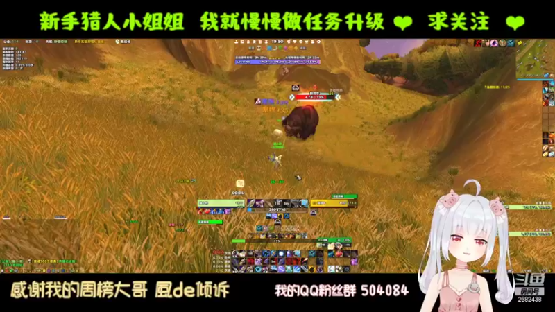 【2022-09-09 19点场】蹦小样：冰封王座❤️美女猎人诞生