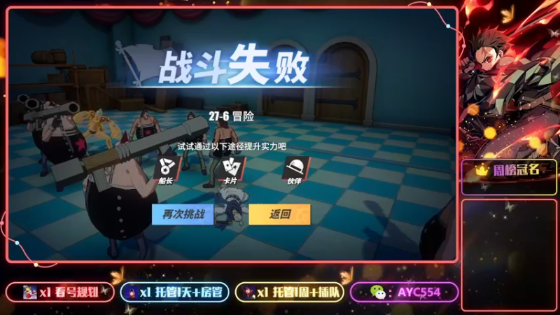 【2022-09-10 13点场】安逸城GG：【航海王热血航线】航海王，我当定了