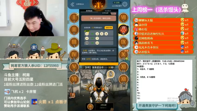 【2022-09-09 04点场】甩手派丨柯南：狼人杀柯南小讲堂#狼人杀官方#