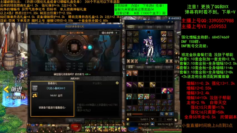 【2022-09-10 14点场】红眼小奎：土罐碰瓷 毕业打造增幅