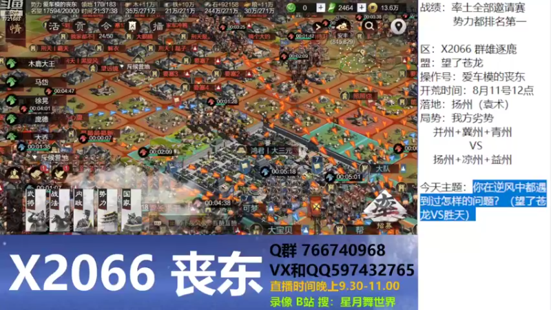 【2022-09-03 21点场】星月舞世界：你在逆风中都遇到过怎样的问题？
