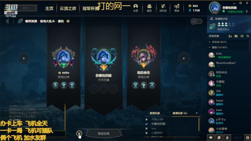 【2022-09-10 14点场】小泽Eddy：网一乱斗-极地之神