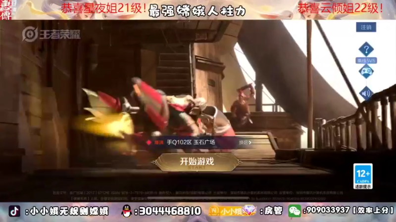 【2022-09-10 17点场】小小娥1：冲嫦娥2万4战力！