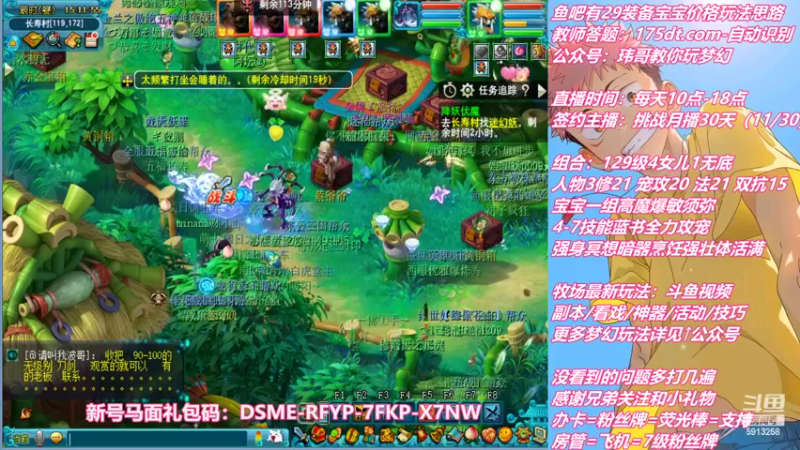 【2022-09-10 15点场】不忘爱梦幻：不忘 雪山129 4女儿