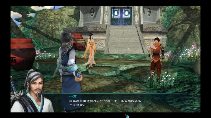 15、一剑游天地