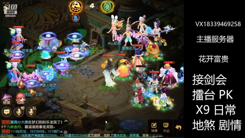 【2022-09-10 17点场】莫言LIVE：梦幻手游莫言的直播间