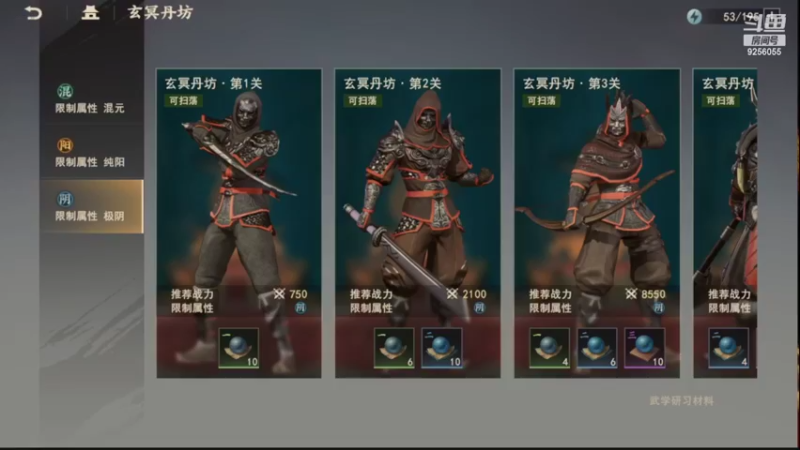 【2022-09-10 12点场】纸鸢飞路：不良人3， 一起来玩吧