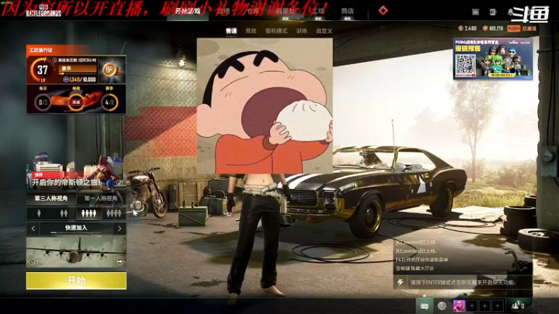 【2022-09-09 19点场】我是卡大爷：没事播着玩 3725407