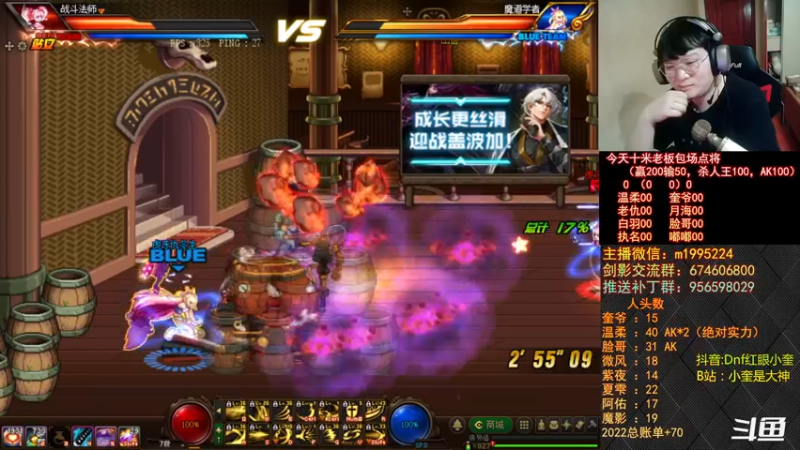 【2022-09-09 23点场】红眼小奎：顶级44+顶级点将！~~